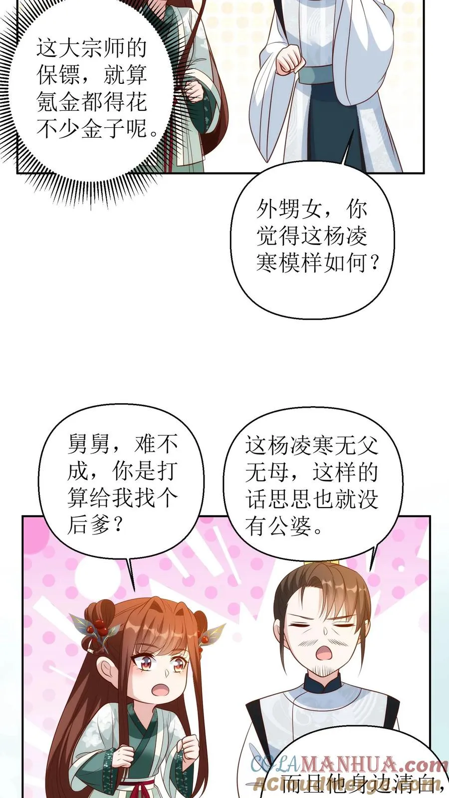第176话 回京18