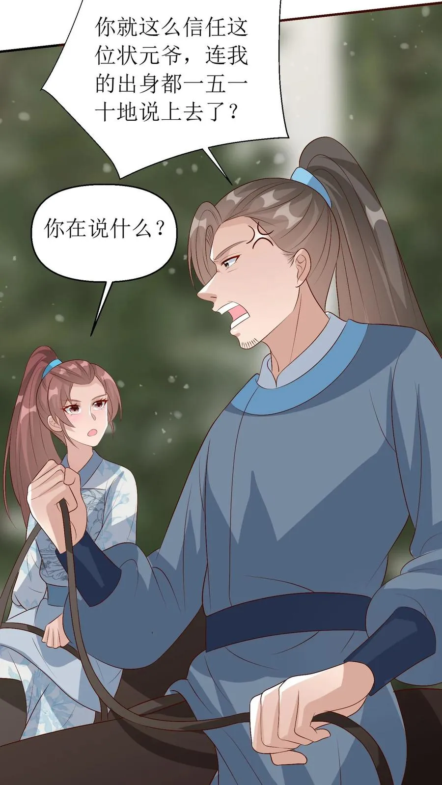 第205话 前往琅山27