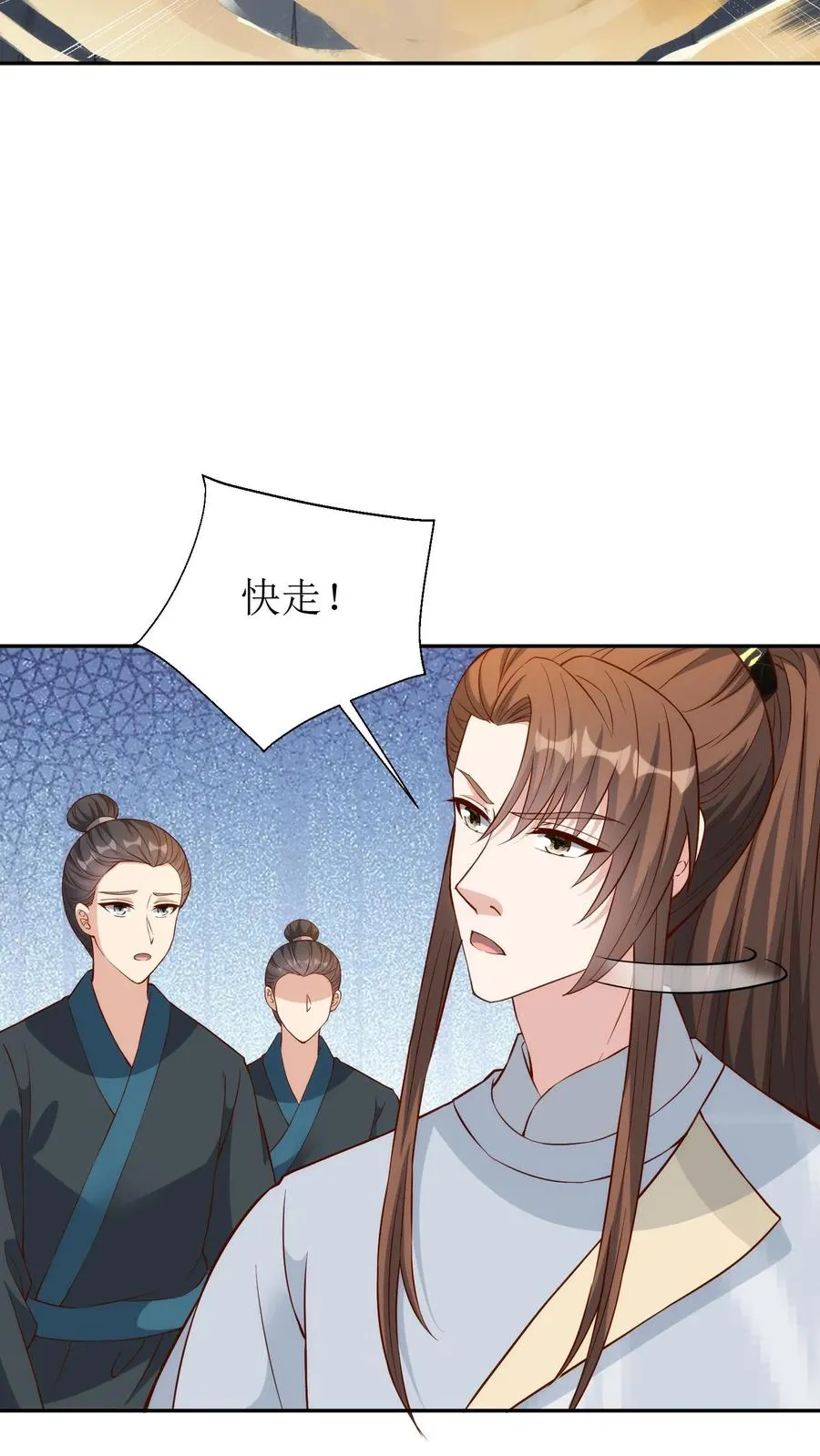第211话 匆忙撤退3