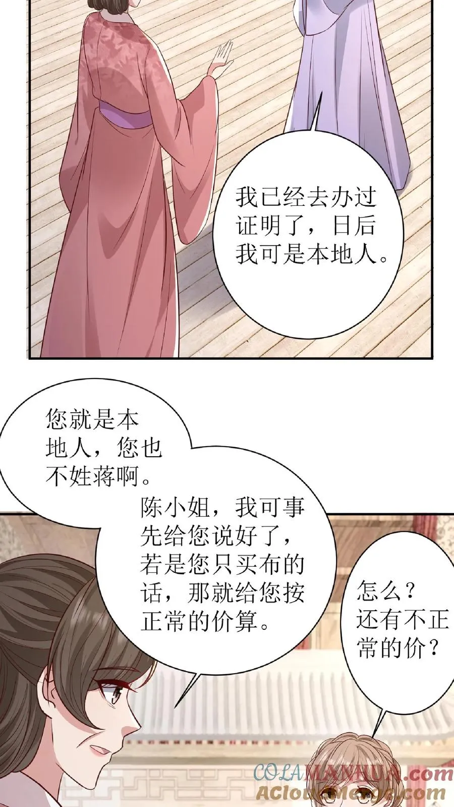 第145话 买布12