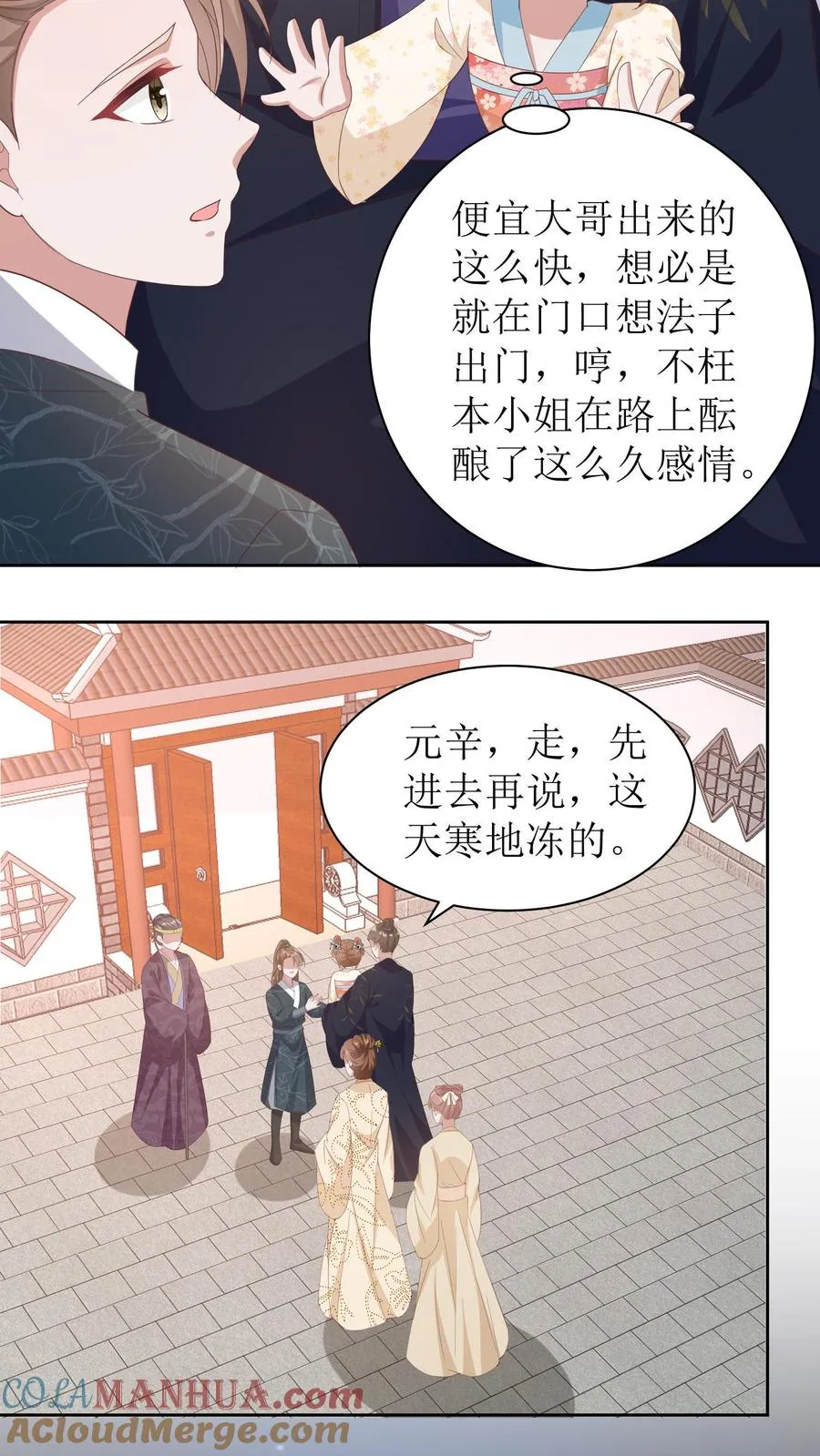 第9话 头晕无力符16