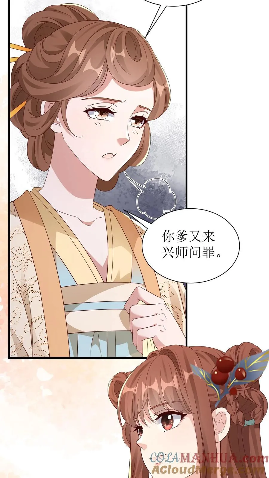 第105话 萧景昀变了20