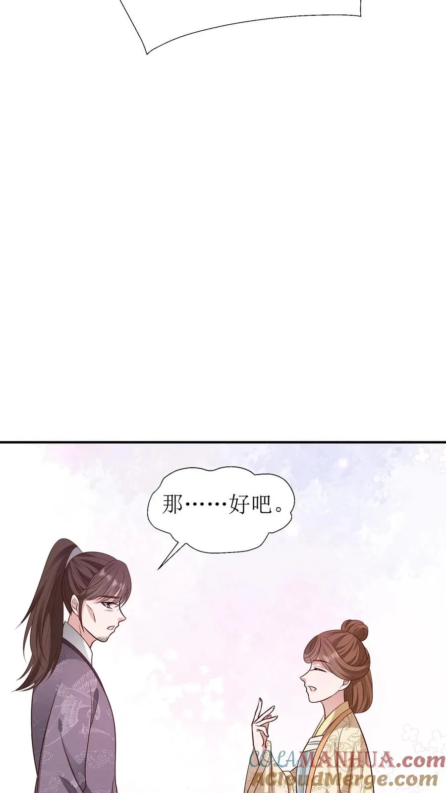 第196话 秦思霜与杨凌寒18