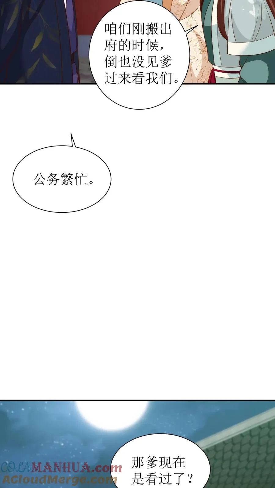 第125话 该怎么往下查？22