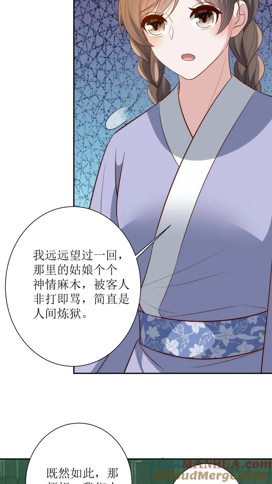 第151话 蒋元丰26