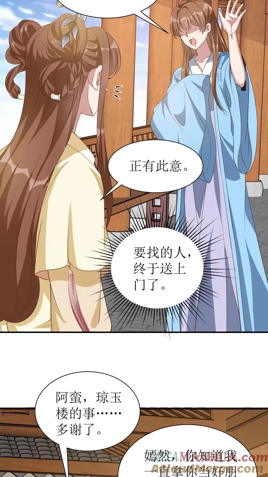 第48话 恋爱使人降智18