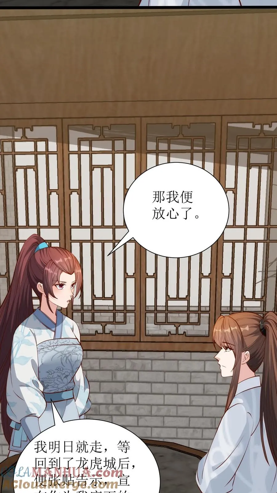 第216话 素素赶到4