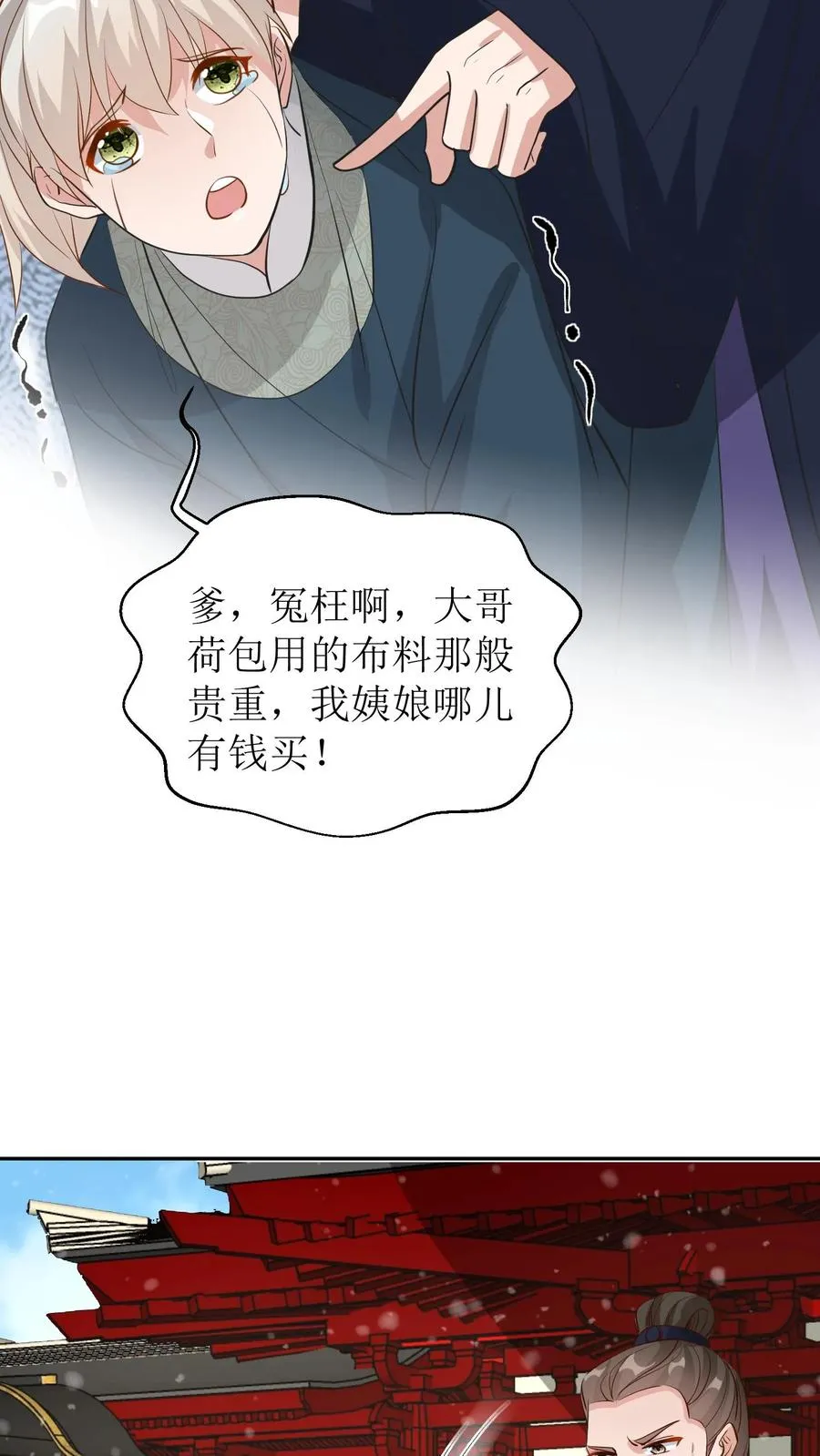 第61话 有人舞弊？！25