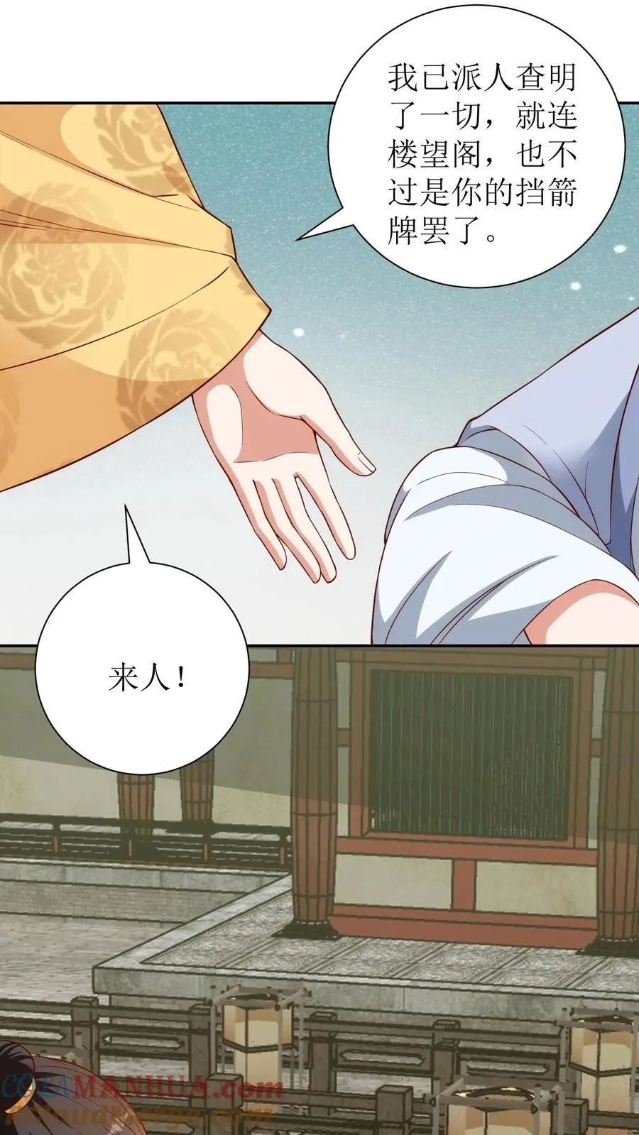 第192话 宁王身世10