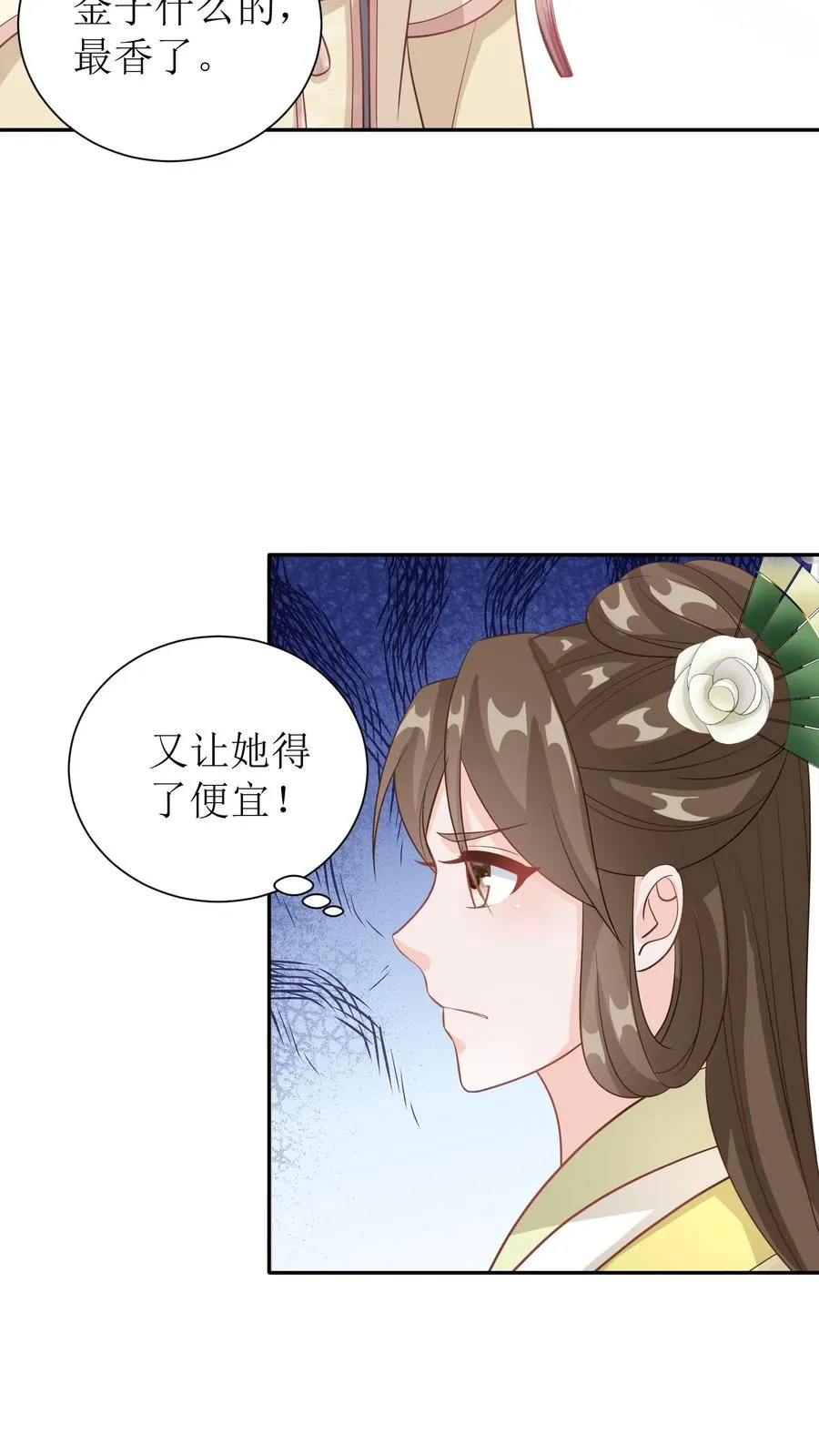 第40话 金子什么的最香了25