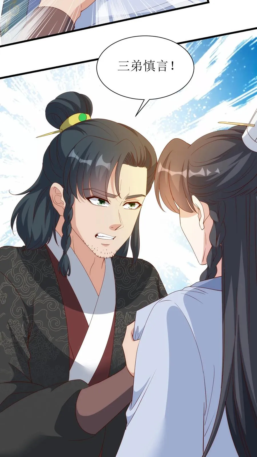 第131话 一汪浑水25