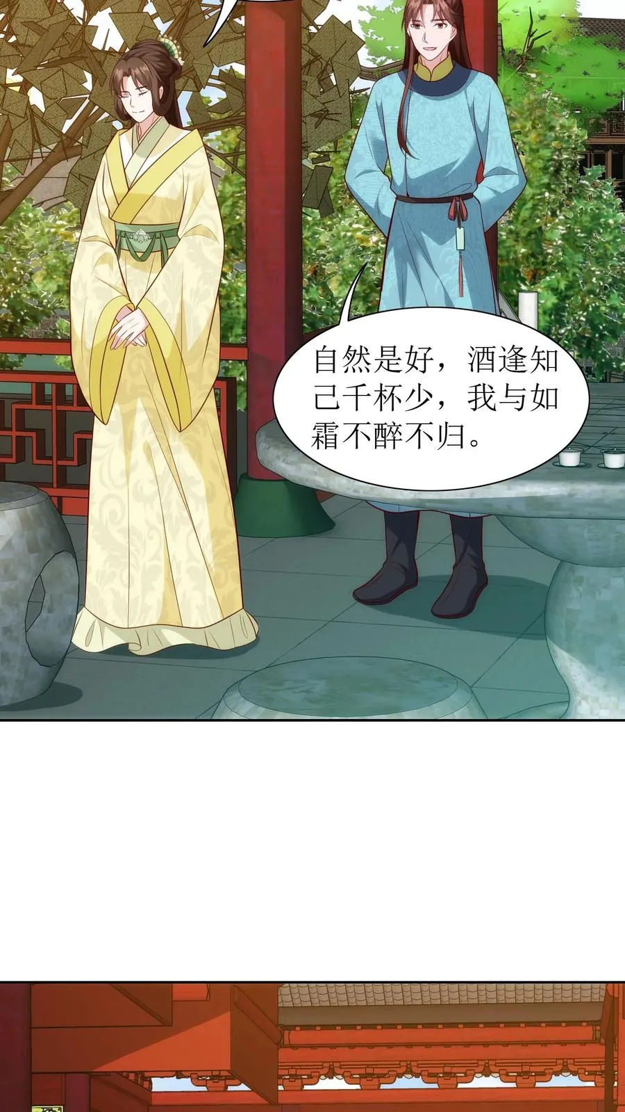 第91话 不醉不归11