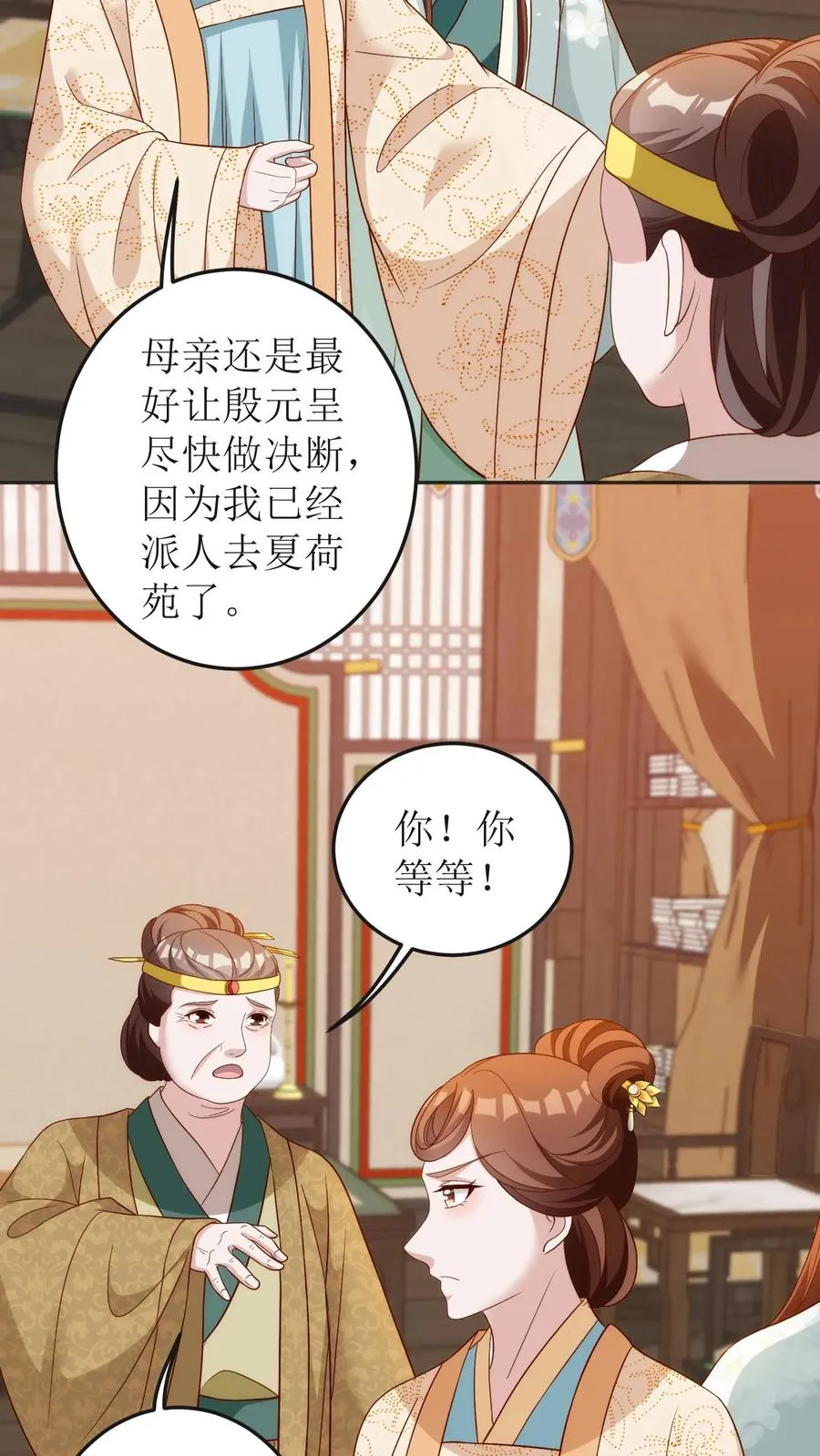 第74话 这是为我儿报仇19