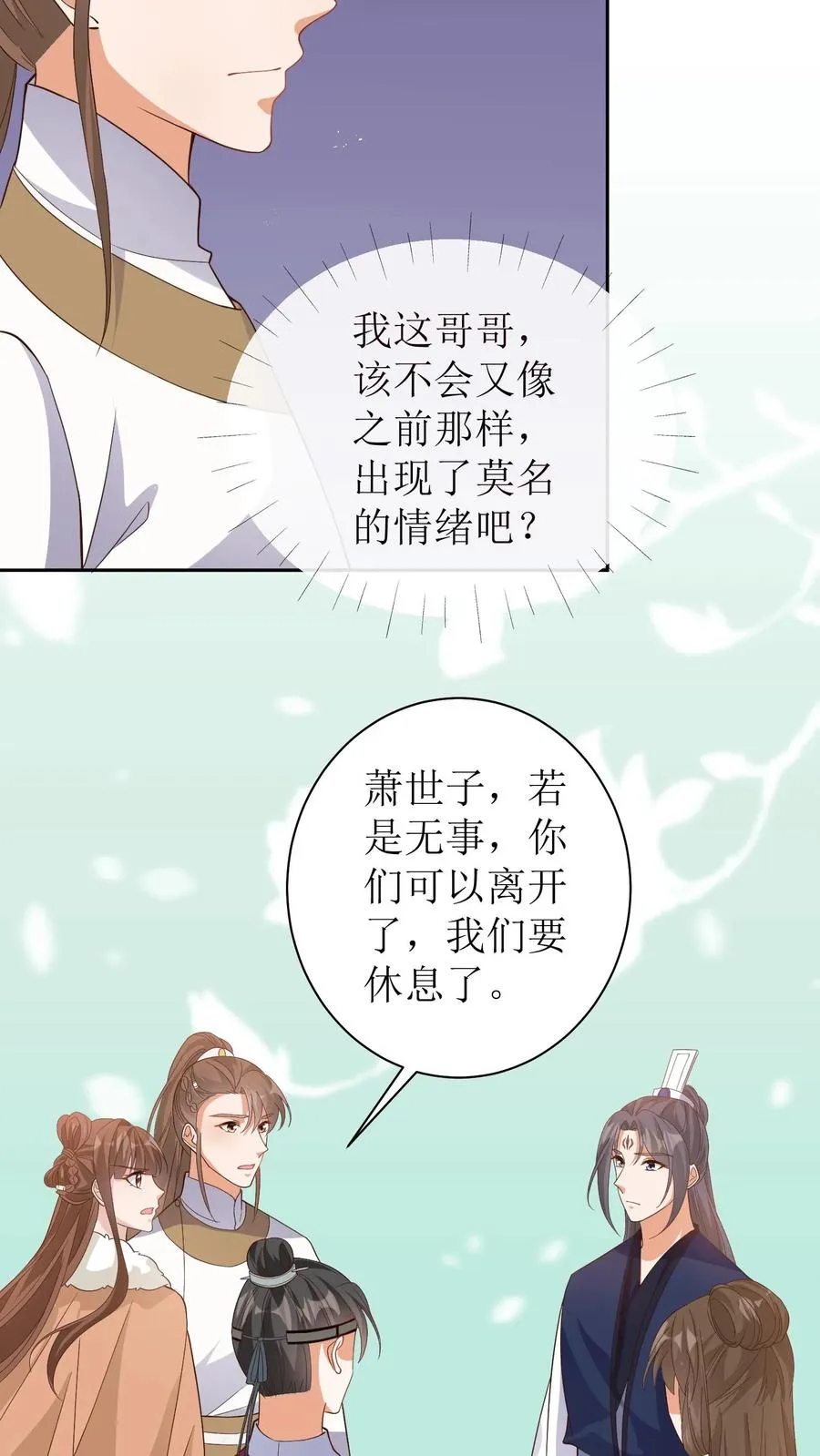 第39话 与你何干？23