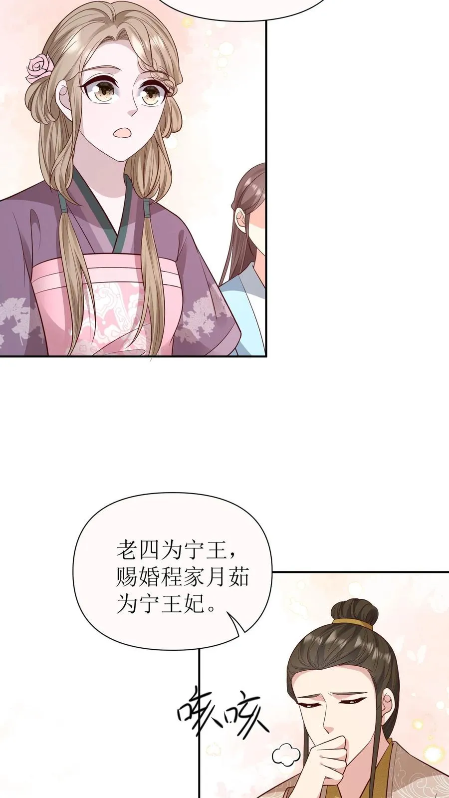 第116话 皇家宴会23