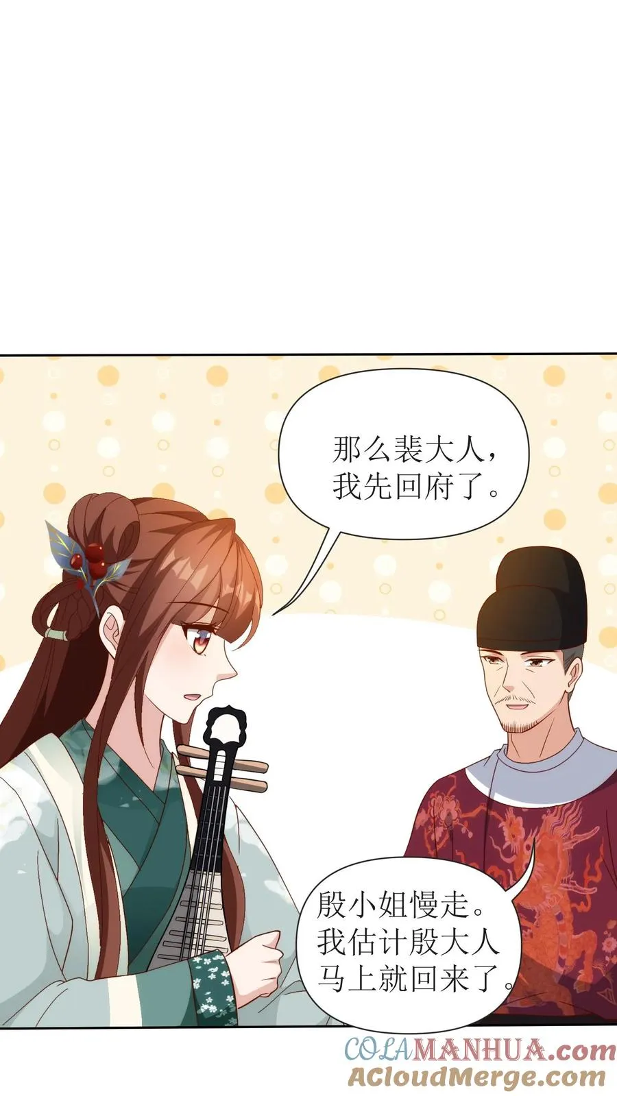 第141话 尘埃落定8