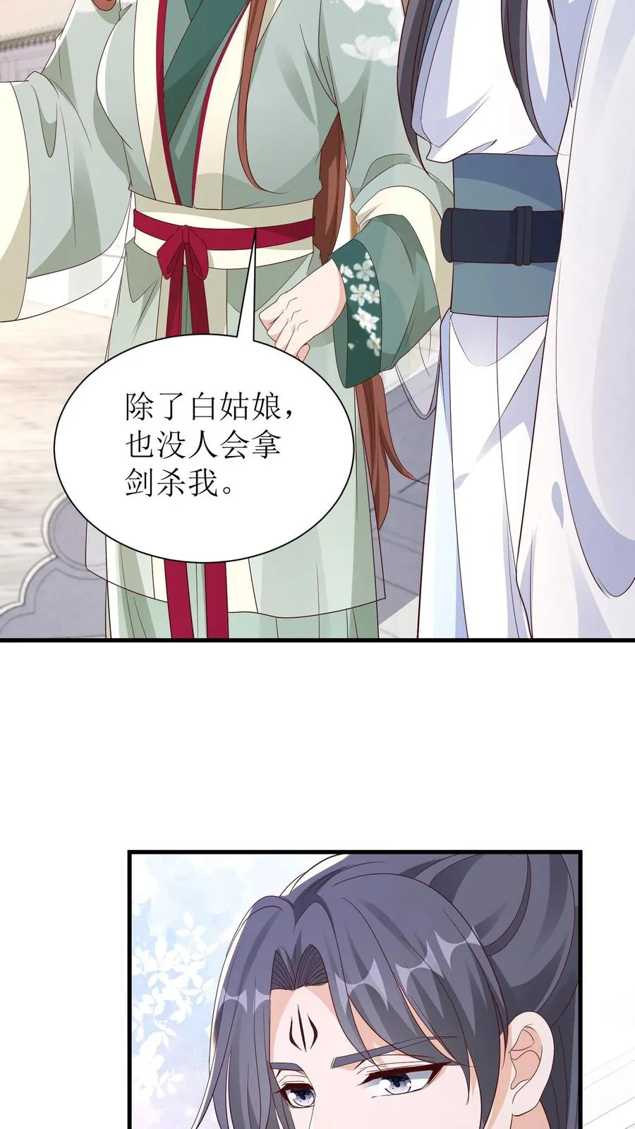 第105话 萧景昀变了9