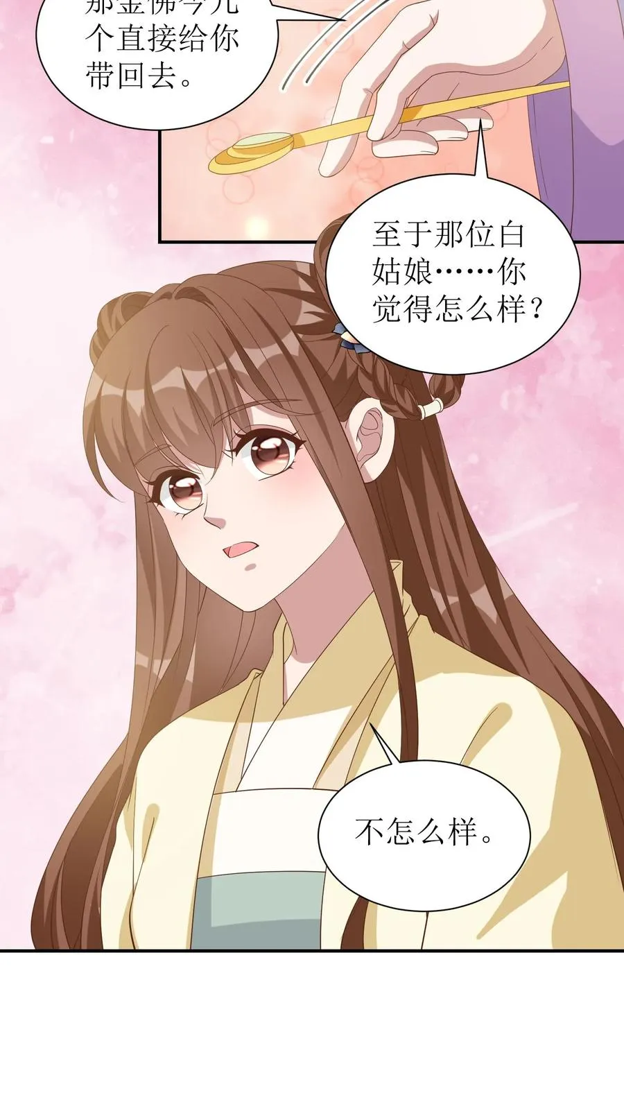 第48话 恋爱使人降智13