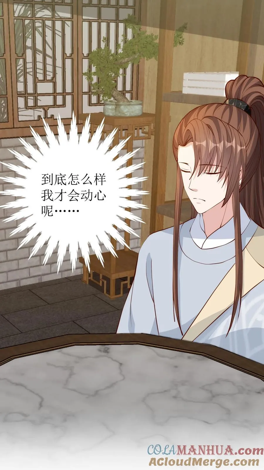 第216话 素素赶到8