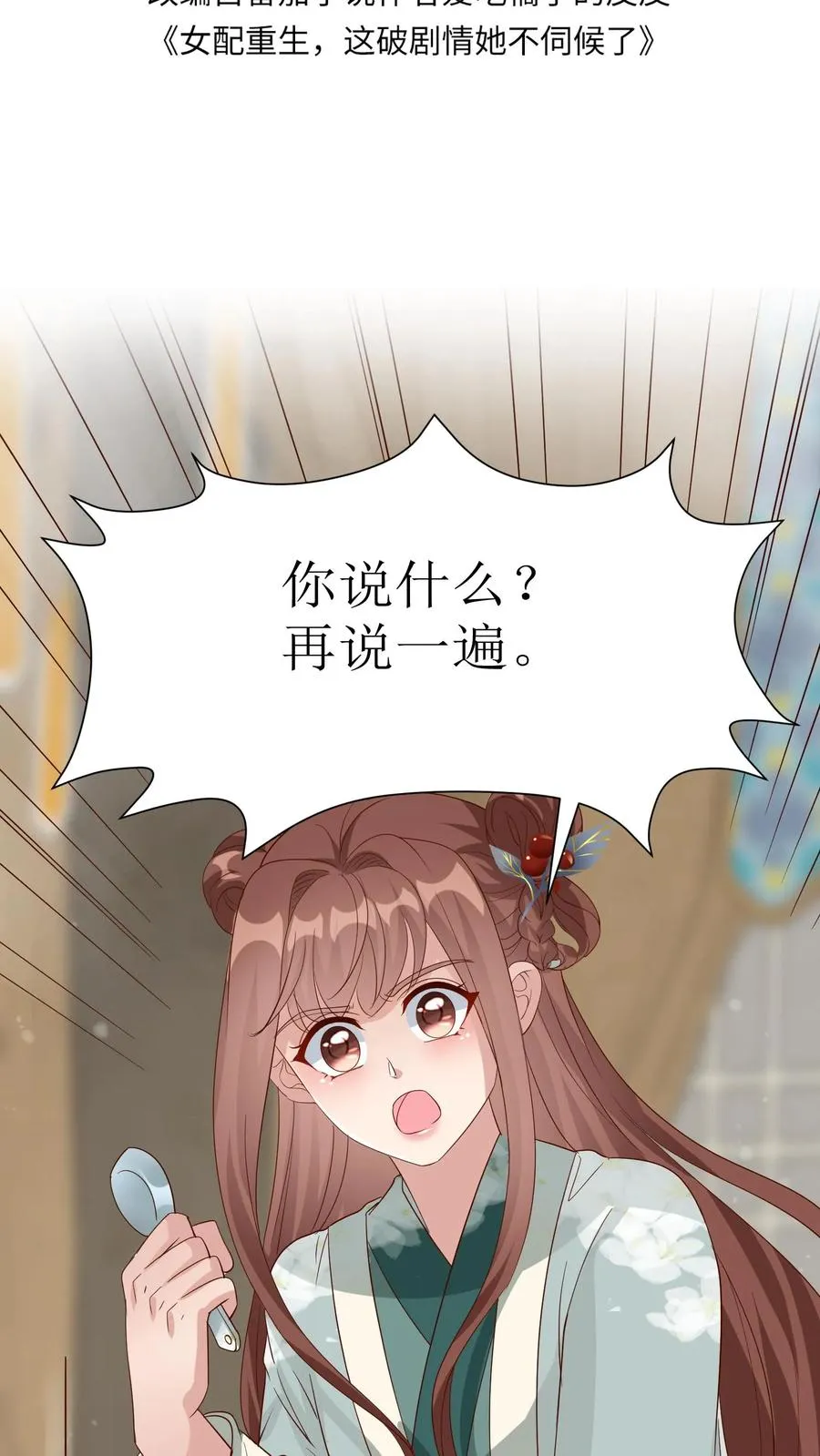第124话 冯玉蓉出事1