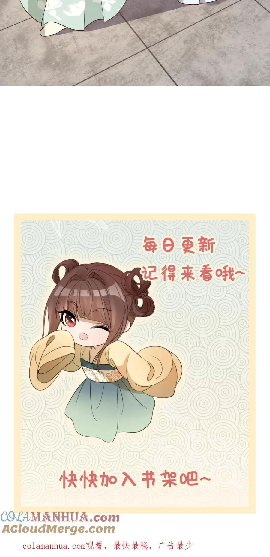 第146话 买下茶楼26