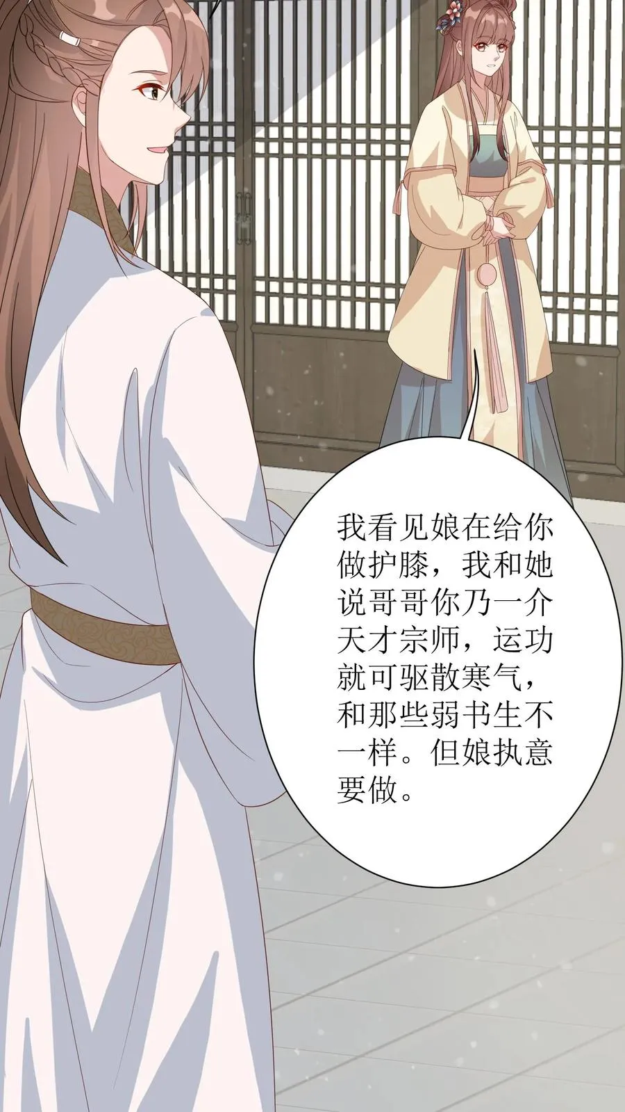 第44话 还怕她不找呢5