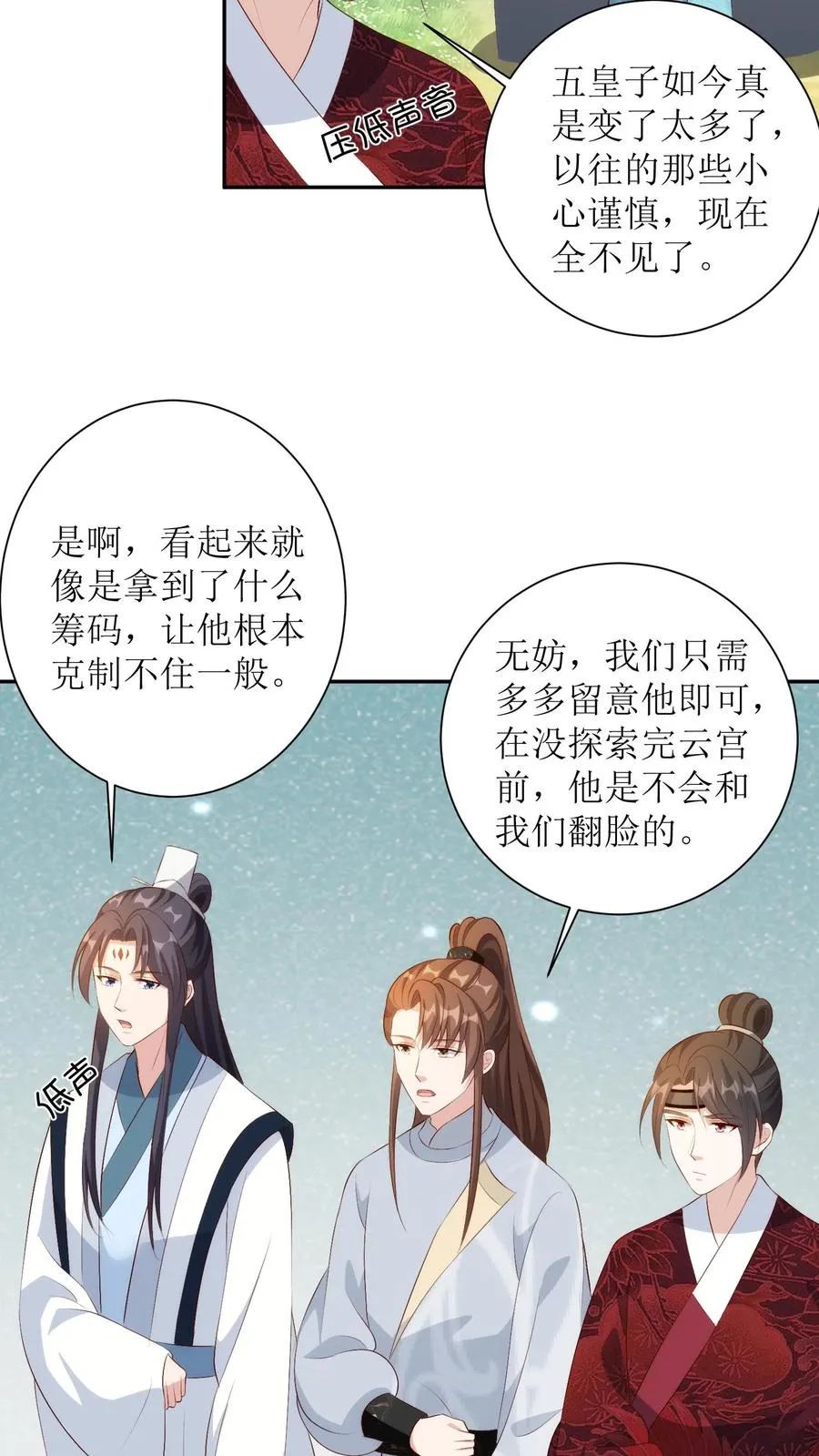 第167话 探寻云宫7