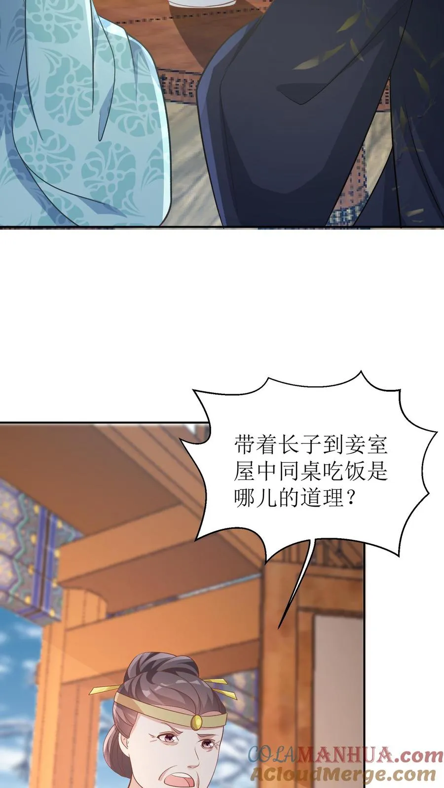 第5话 避子丹4