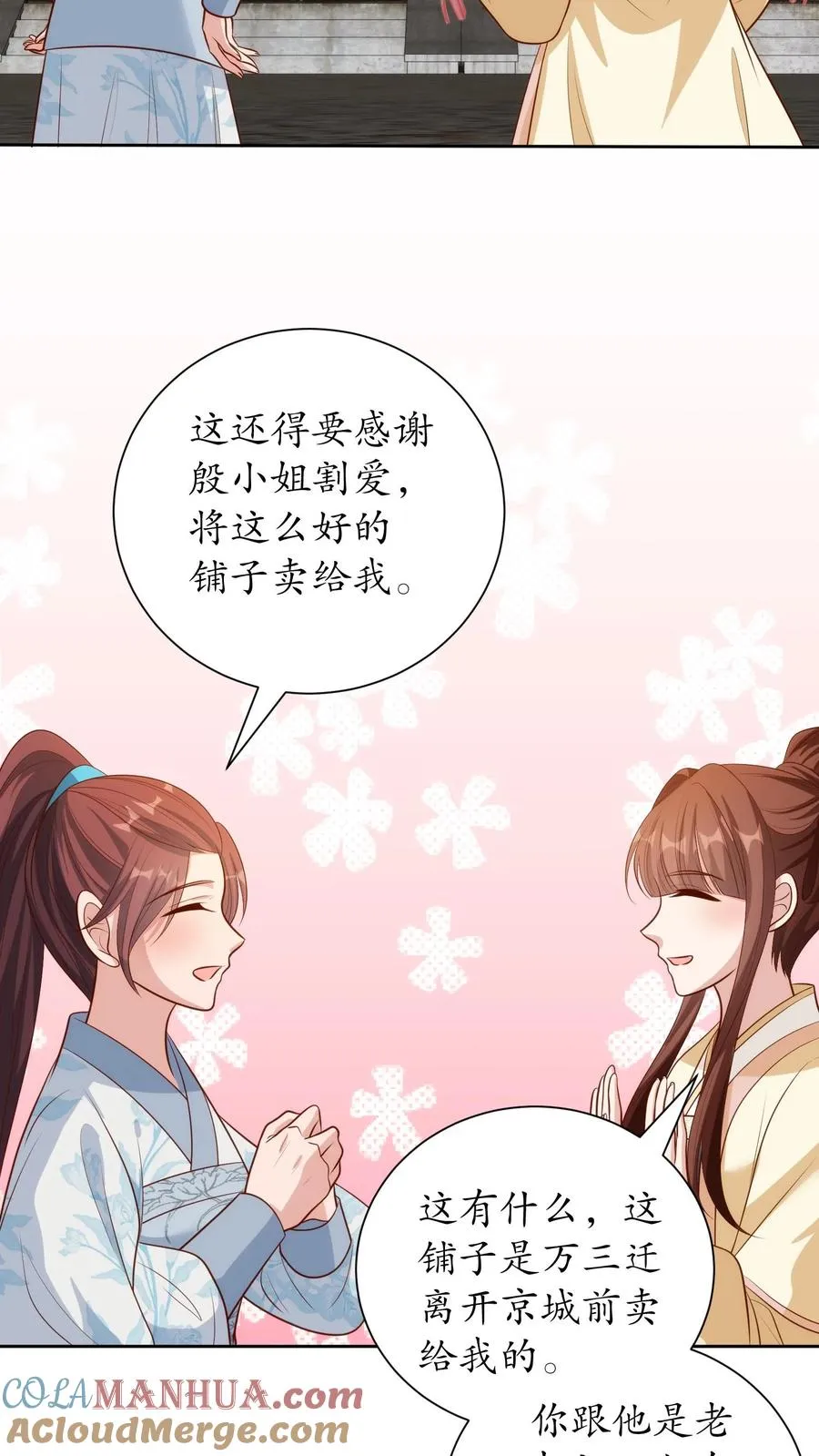 第239话 和朝廷合作2