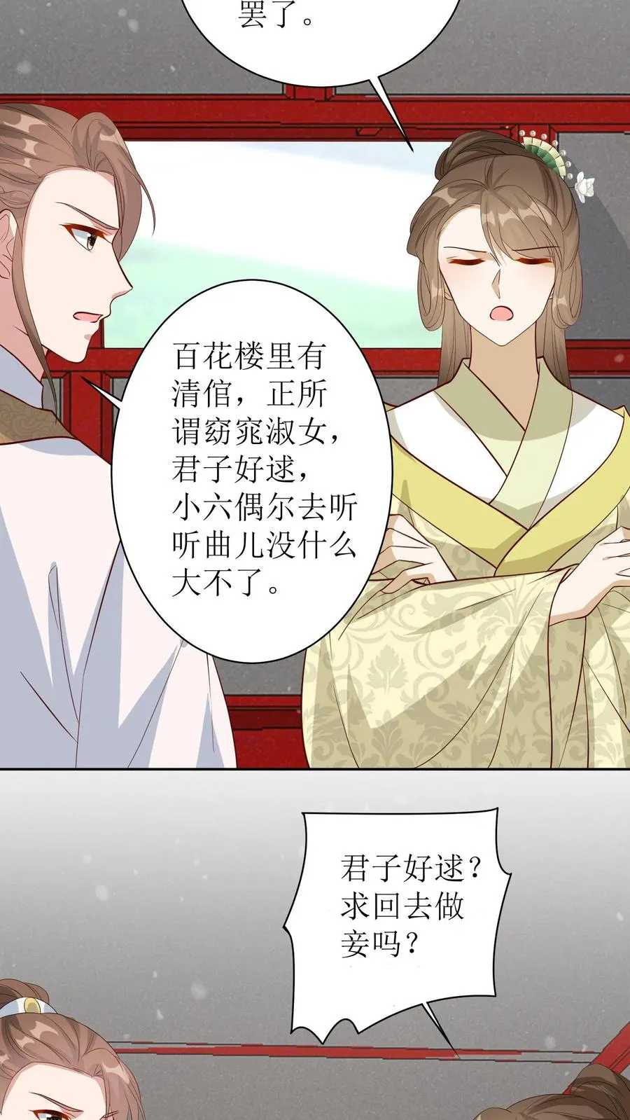第31话 哥哥怼她！17