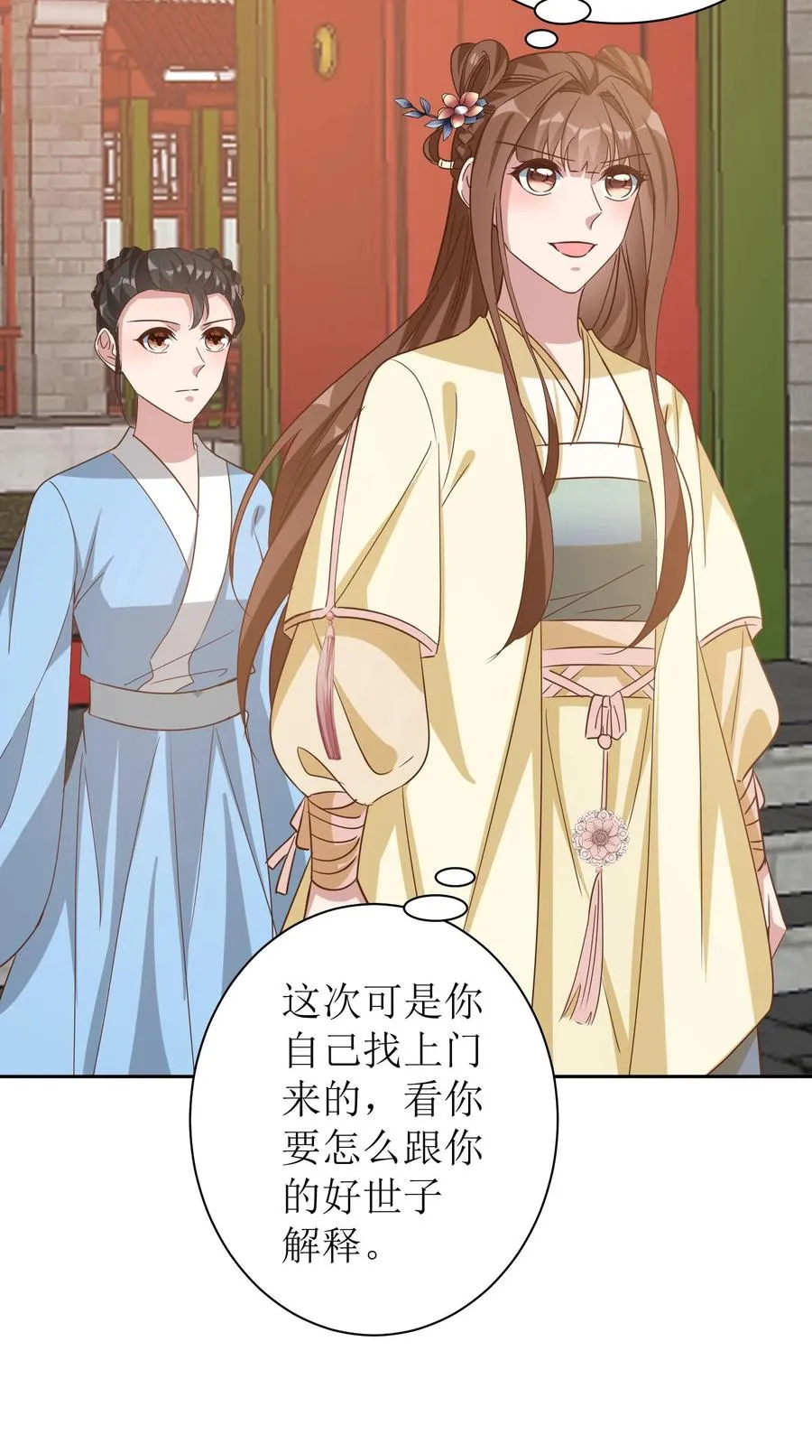 第55话 萧景昀上门道歉23