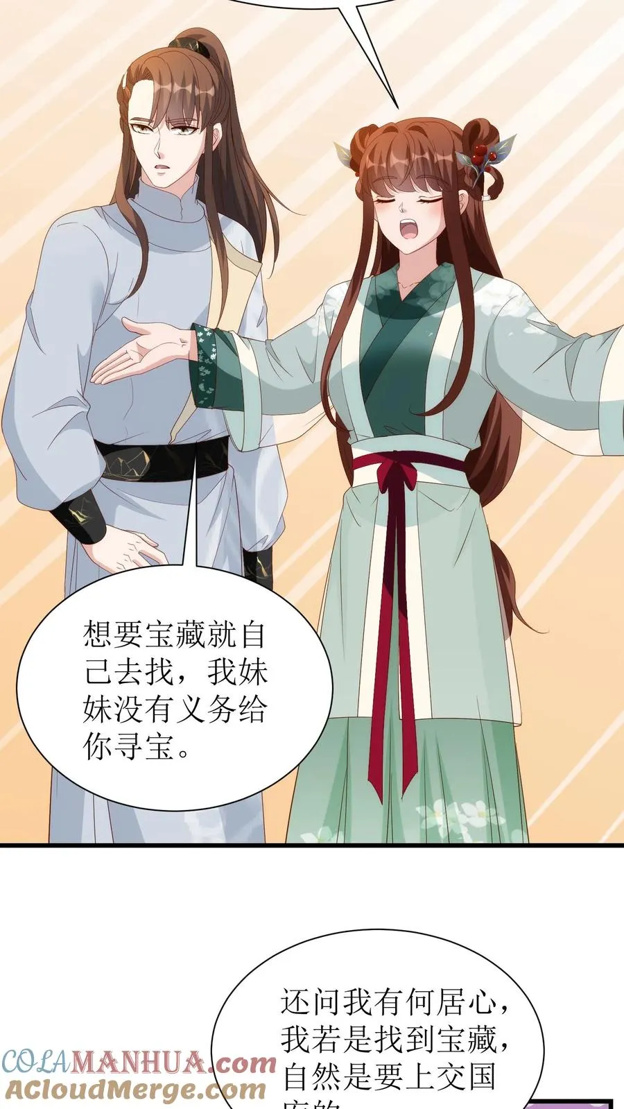 第169话 大燕皇陵8