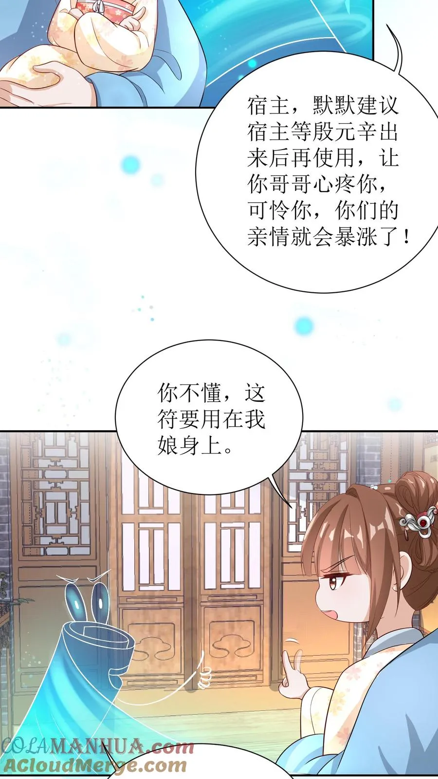 第10话 亲情修复22