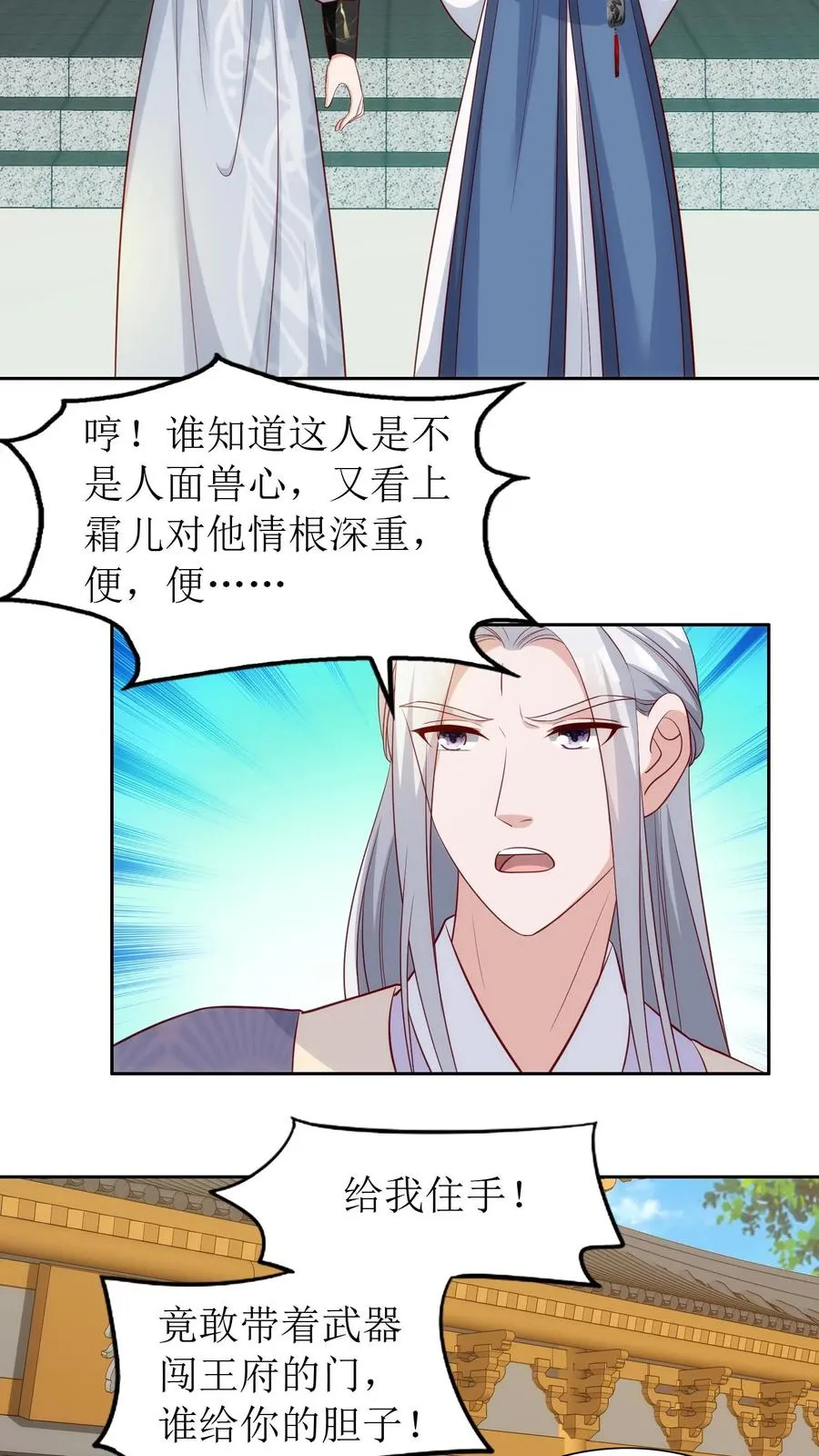 第94话 修罗场3