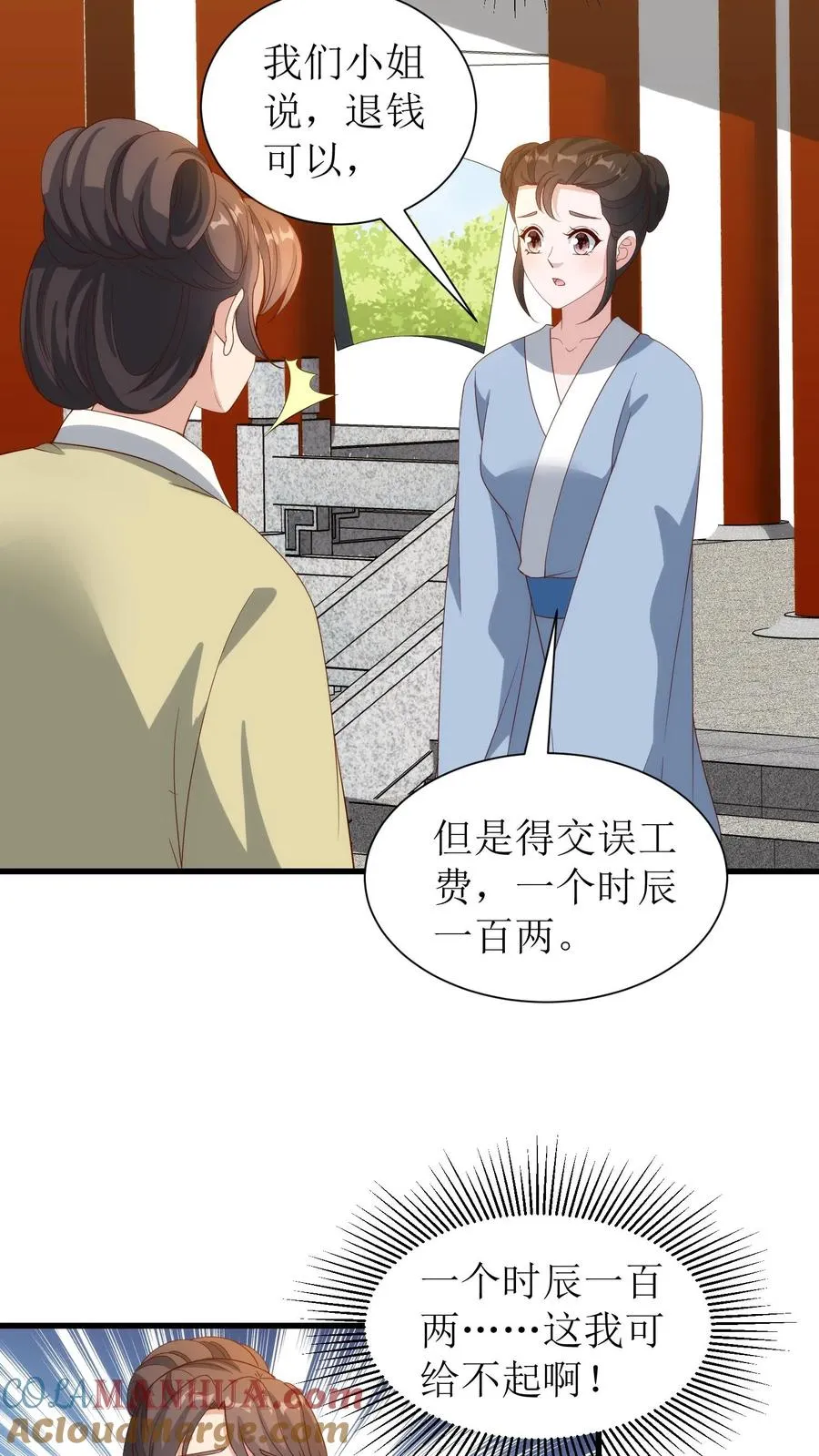 第149话 长乐楼开业6