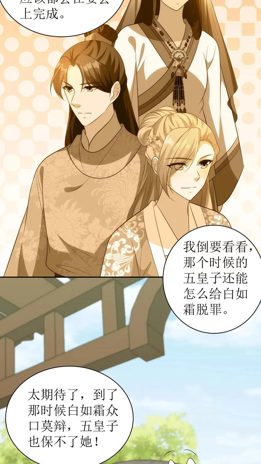 第113话 保养品11