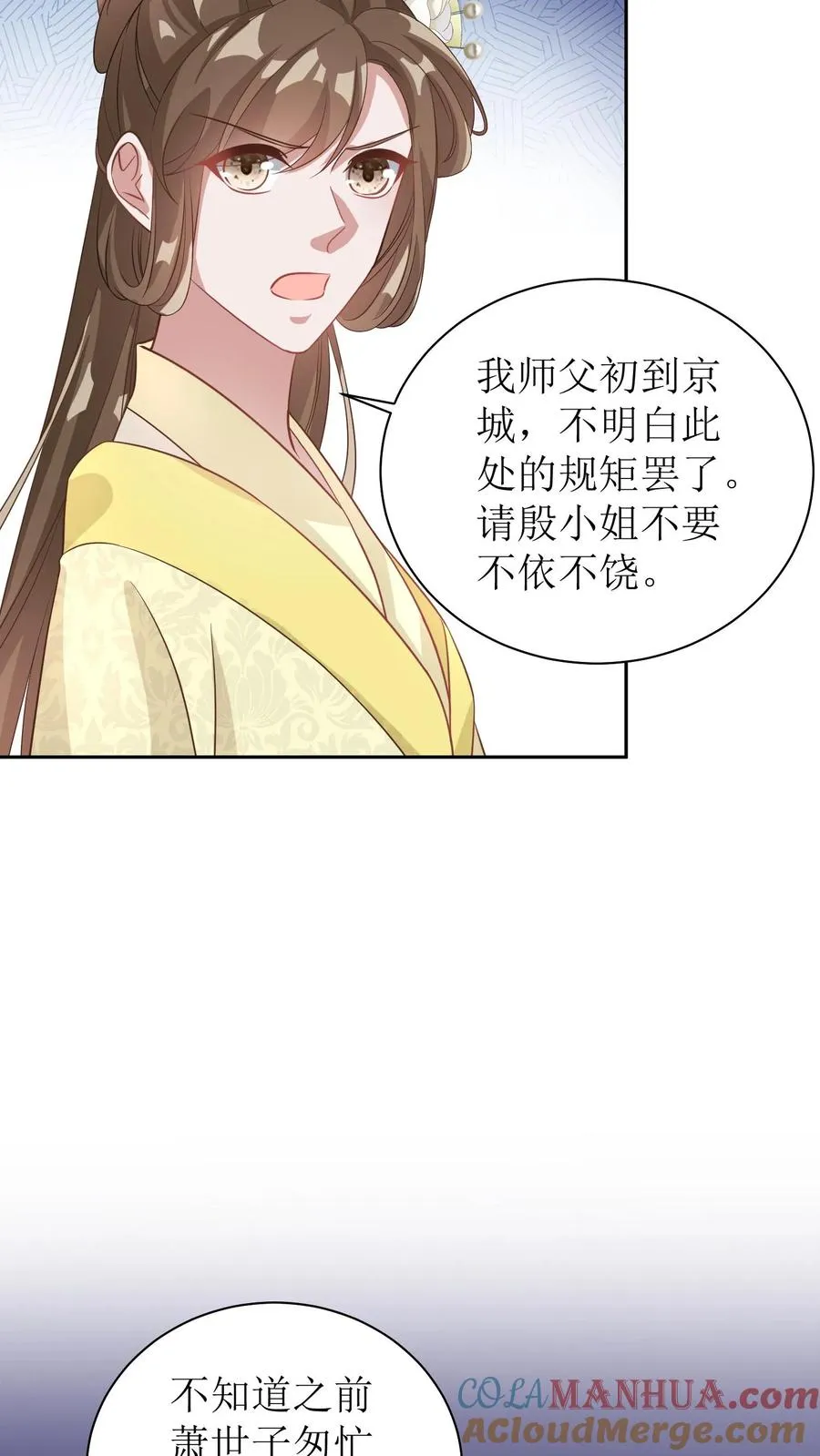 第59话 冷月来京城了4
