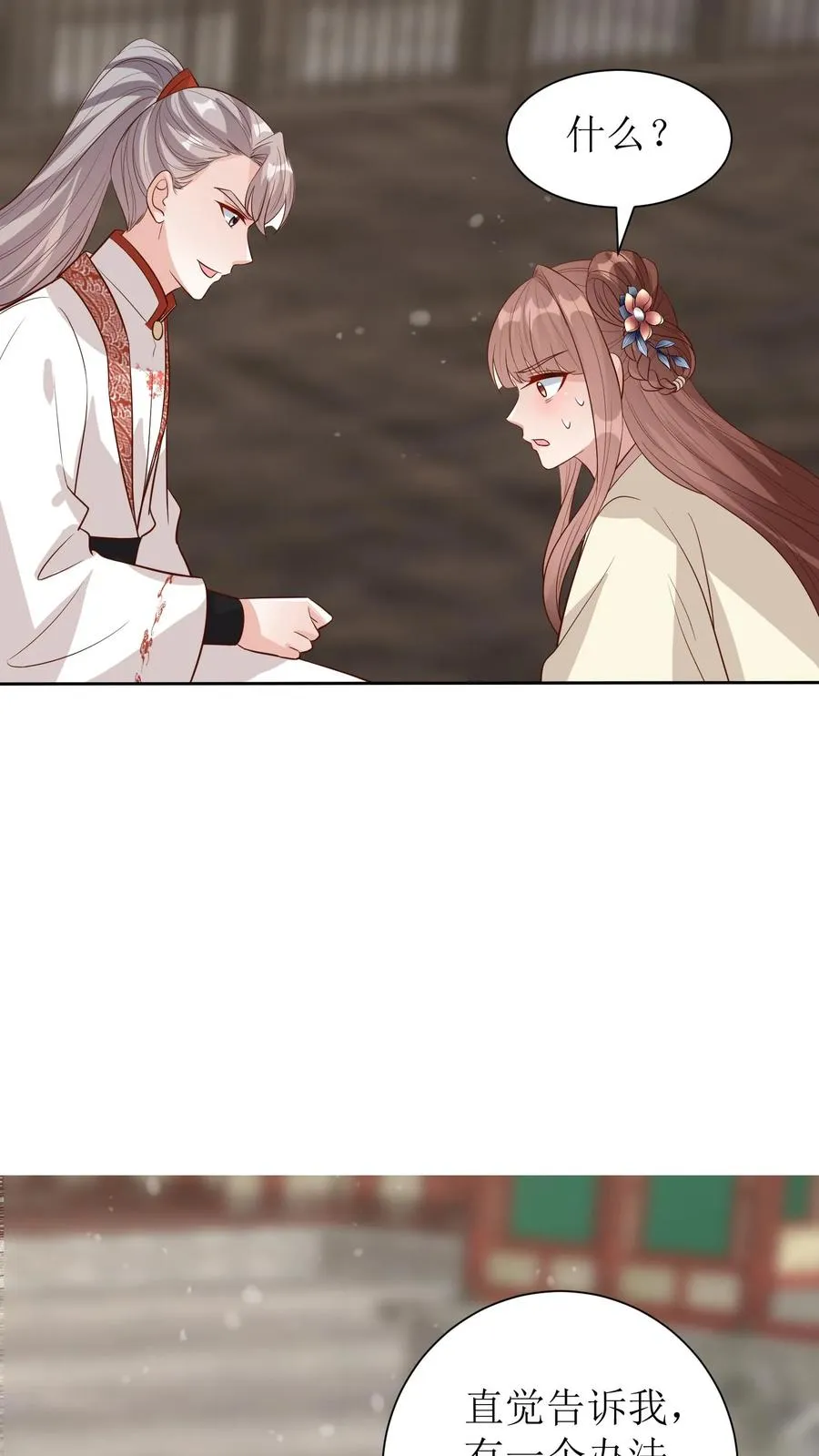 第194话 轩辕澈死5