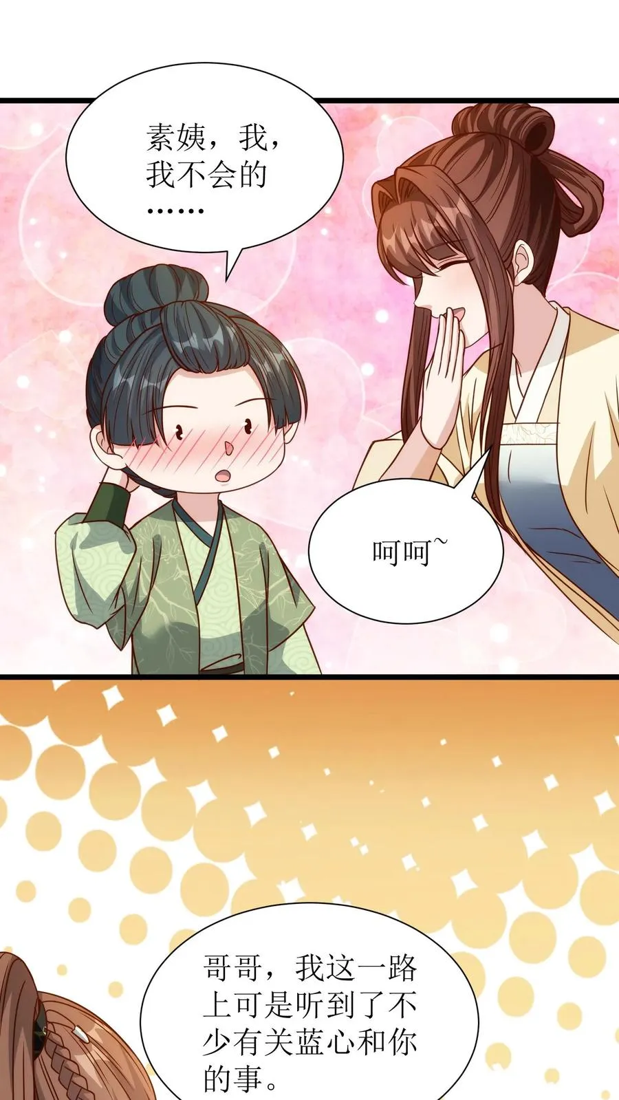 第216话 素素赶到21