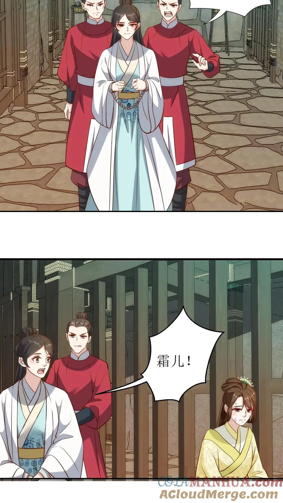 第119话 师徒入狱2