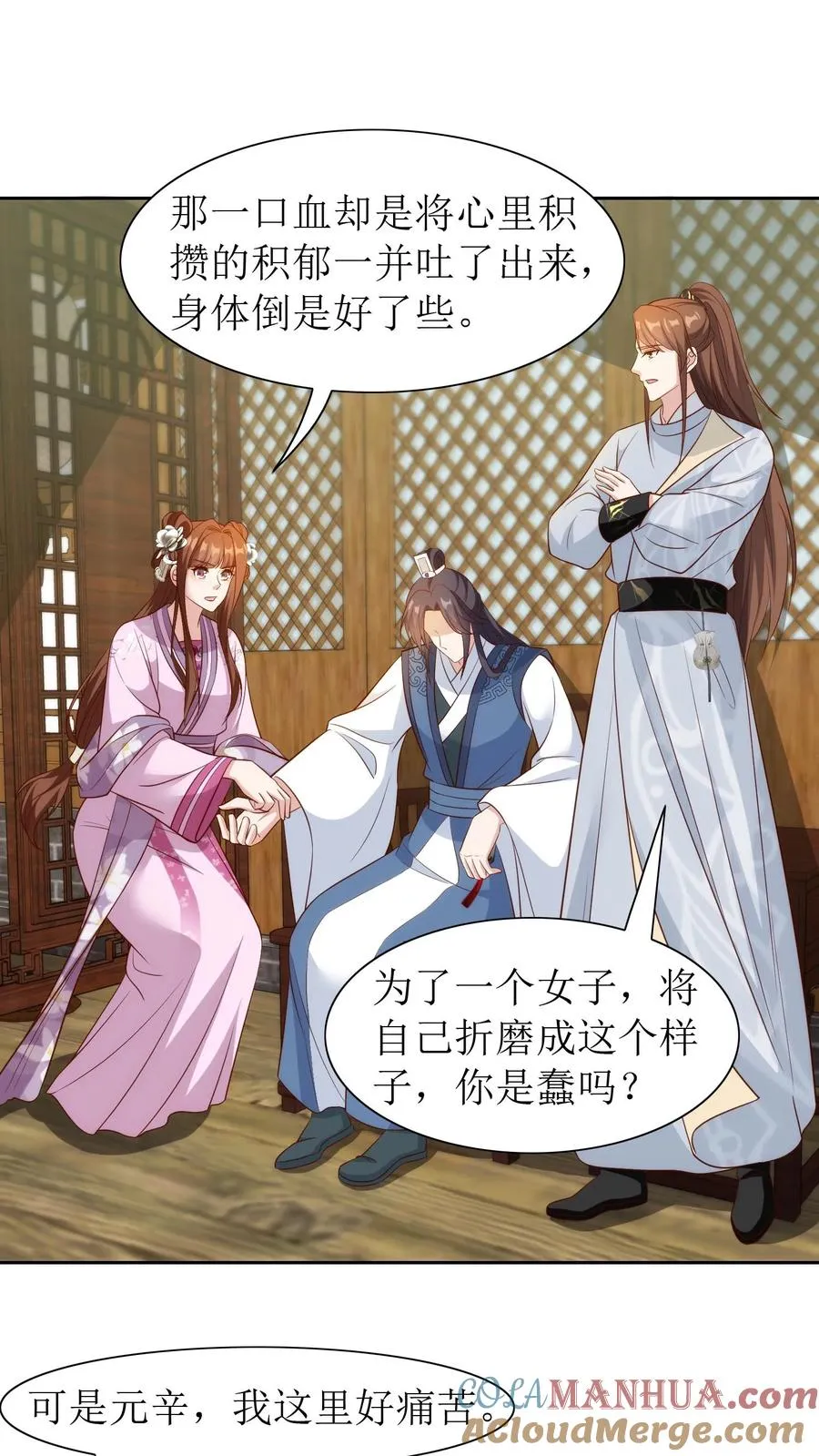 第96话 仓皇落幕6