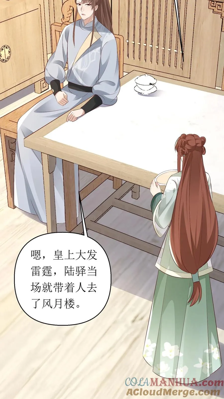 第183话 靖王栽了14