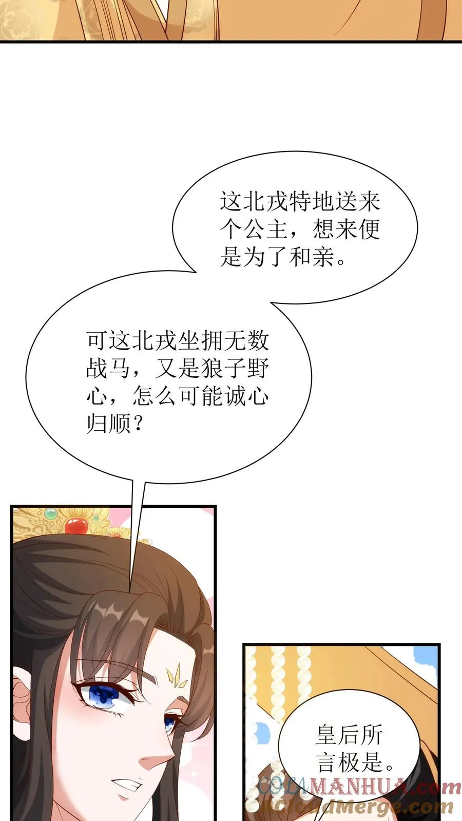 第109话 北戎来访18