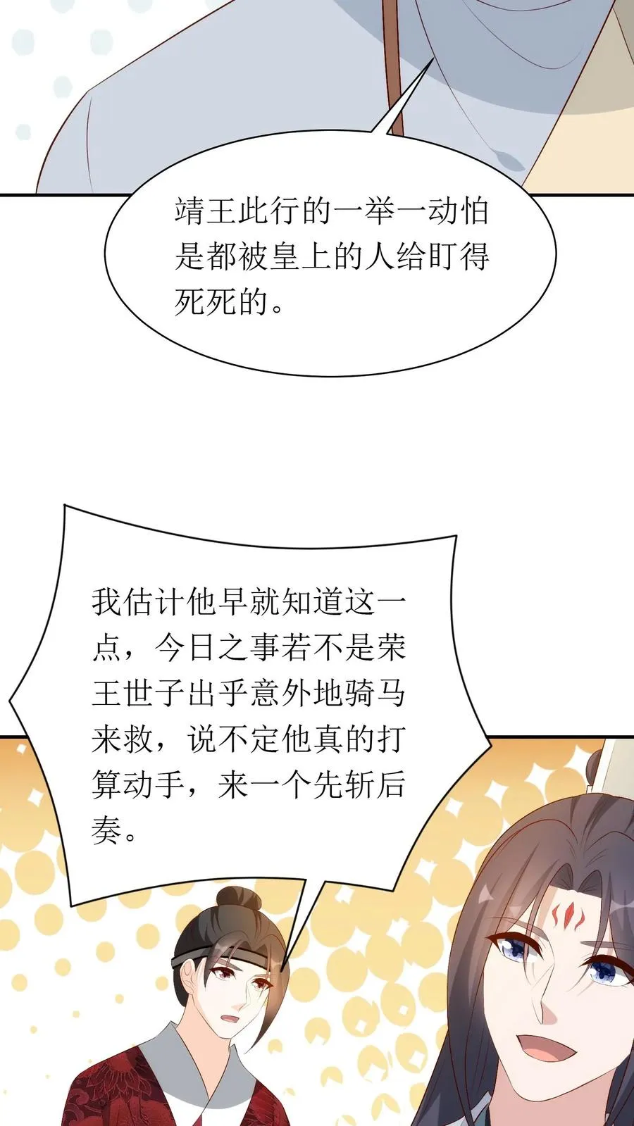 第173话 化险为夷17