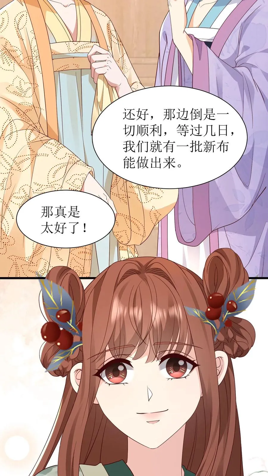 第123话 海棠楼开业29
