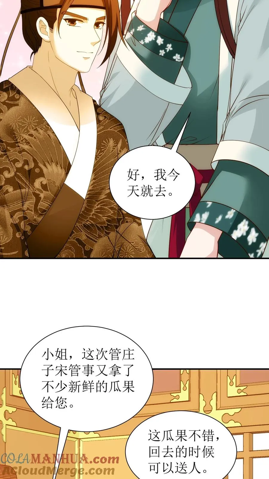 第65话 冯家冯文晋26