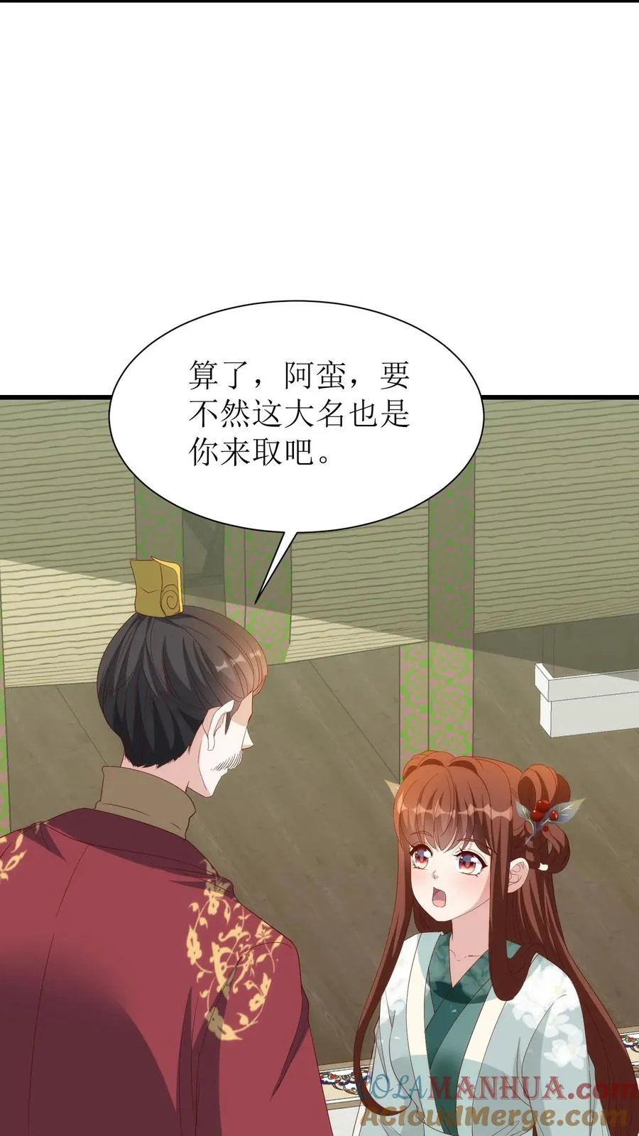 第198话 盼儿16