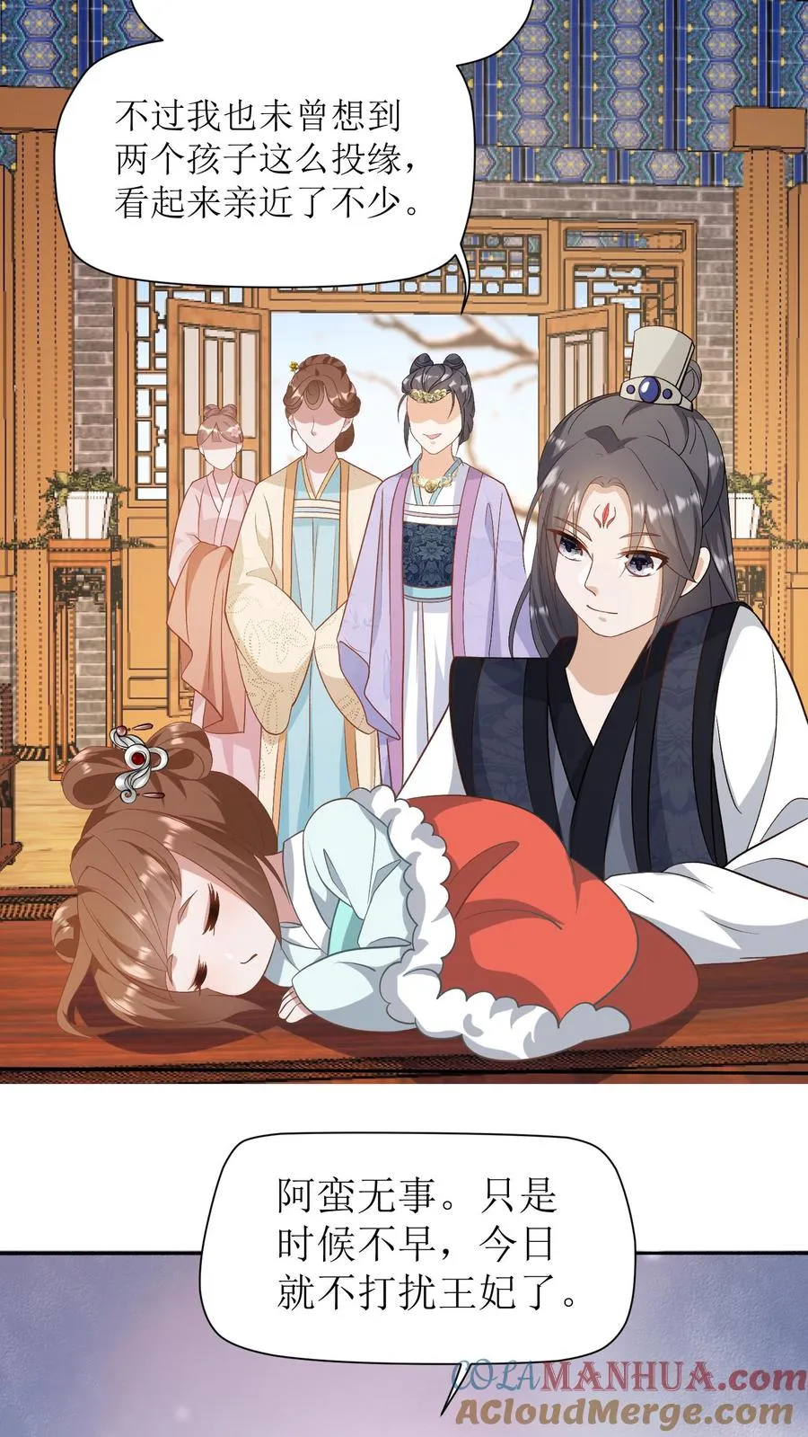 第3话 婚约解除！12