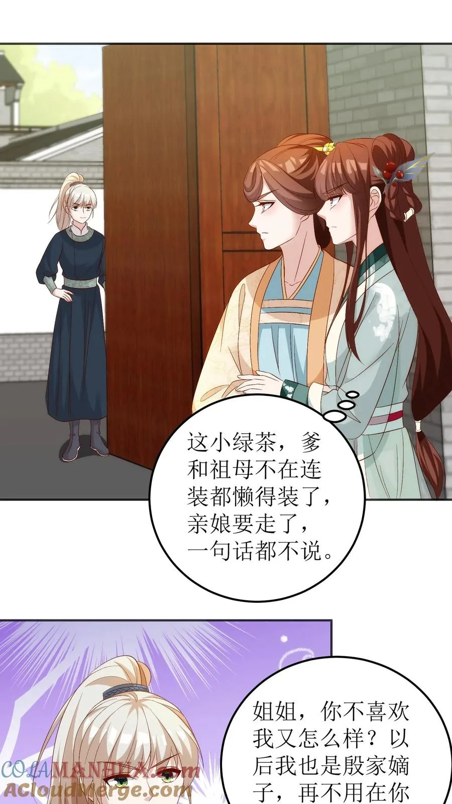 第75话 殿前考试4