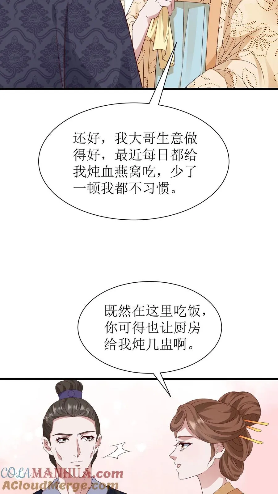 第132话 回殷府18